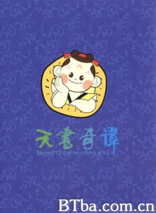 天书奇谭 The Legend of Sealed Book (1970)  BT磁力 迅雷网盘下载
