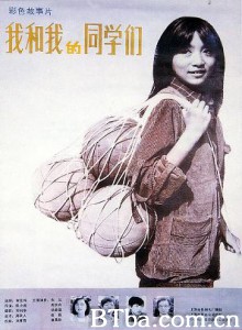 我和我的同学们 (1970)  BT磁力 迅雷网盘下载