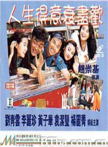 人生得意衰尽欢 红粉兵团 Pink Bomb (1993) 1080P/720P BT磁力 迅雷网盘下载