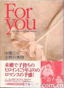 全为了你 FOR YOU (1995)  BT磁力 迅雷网盘下载