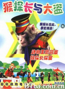 动物王国窃案 猴探长 (1970)  BT磁力 迅雷网盘下载