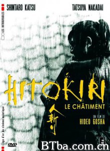 人斩 Hitokiri Tenchu! (1969)  BT磁力 迅雷网盘下载