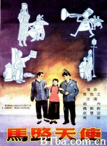 马路天使 Street Angel Angels on the Road (1970)  BT磁力 迅雷网盘下载