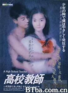 电影版高校教师 High School Teacher (1993)  BT磁力 迅雷网盘下载