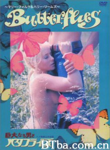 蝴蝶 Baby Tramp Broken Butterfly (1975)  BT磁力 迅雷网盘下载