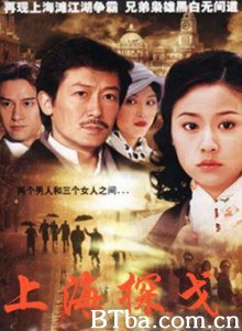 上海探戈 风暴上海滩 (1970)  BT磁力 迅雷网盘下载