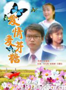 爱情麦芽糖 (1970)  BT磁力 迅雷网盘下载