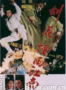 剑花烟雨江南 To Kill with Intrigue (1977) 1080P BT磁力 迅雷网盘下载