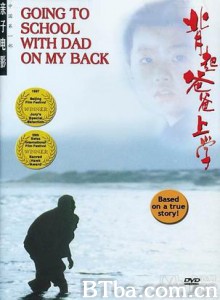 背起爸爸上学 Going to School with Father on My Back (1970)  BT磁力 迅雷网盘下载