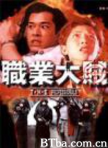 职业大贼 省港双雄 (1970)  BT磁力 迅雷网盘下载