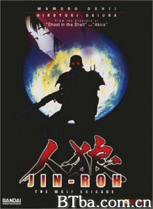 人狼 Jin Roh: The Wolf Brigade (1999) 1080P BT磁力 迅雷网盘下载