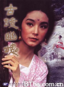 古镜幽魂 Gu jing you hun Ghost of the Mirror (1974)  BT磁力 迅雷网盘下载