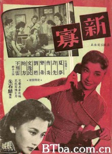 新寡 A Widow's Tears (1956)  BT磁力 迅雷网盘下载