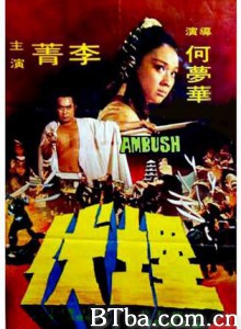 埋伏 Ambush (1973)  BT磁力 迅雷网盘下载