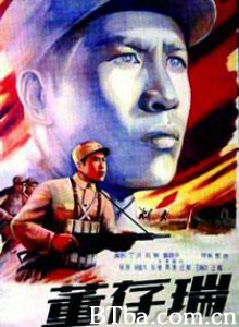 董存瑞 Dong Cunrui (1970)  BT磁力 迅雷网盘下载