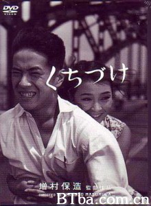 接吻 Kuchizuke Kisses (1957)  BT磁力 迅雷网盘下载