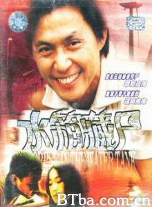 重案实录之水箱藏尸/Water Tank Murder Mystery-720p|1080p高清bt种子下载