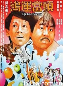 鸿运当头 (1970)  BT磁力 迅雷网盘下载