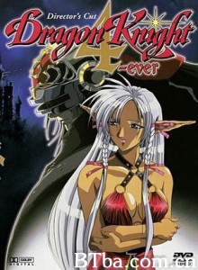 龙骑士4 ドラゴンナイト4 (2000)  BT磁力 迅雷网盘下载