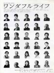 下一站，天国 After life (1999)  BT磁力 迅雷网盘下载