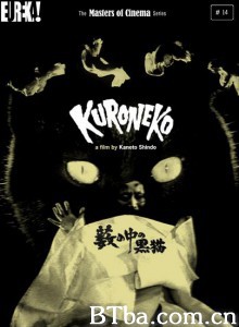 草野中的黑猫 Kuroneko Yabu no naka no kuroneko (1968)  BT磁力 迅雷网盘下载
