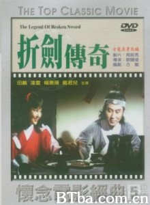 折剑传奇/The Legend of Broken Sword-720p|1080p高清bt种子下载