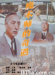 魔术师的奇遇 Magician's adventure (1970)  BT磁力 迅雷网盘下载