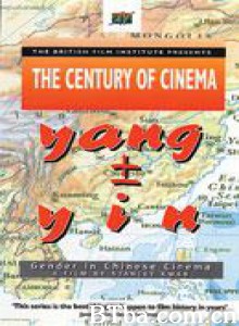 男生女相：华语电影之性别 Yang ± Yin: Gender in Chinese Cinema (1998)  BT磁力 迅雷网盘下载