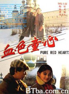 血色童心 (1970)  BT磁力 迅雷网盘下载