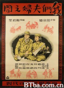 我们夫妇之间 Wo men fu fu zhi jian (1970)  BT磁力 迅雷网盘下载