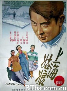 上海姑娘 (1970)  BT磁力 迅雷网盘下载