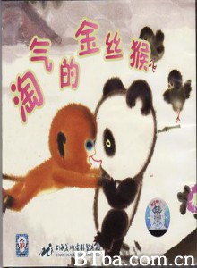 淘气的金丝猴 (1970)  BT磁力 迅雷网盘下载