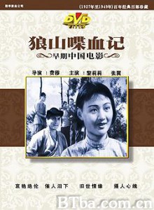 狼山喋血记 The Wolf Hill 冷月狼烟录 (1970)  BT磁力 迅雷网盘下载