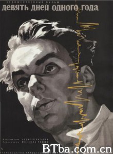 一年中的九天 (1962)  BT磁力 迅雷网盘下载