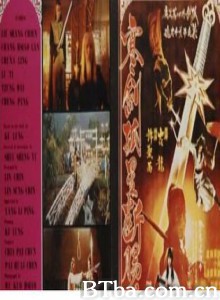 寒剑孤星断肠花-720p|1080p高清bt种子下载