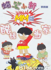 酷妹当家 (1970)  BT磁力 迅雷网盘下载