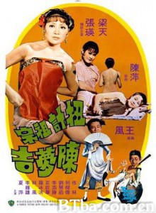 扭计祖宗陈梦吉 Two Con Men (1975) 720P BT磁力 迅雷网盘下载