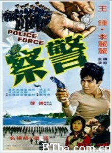 警察 Police Force (1973)  BT磁力 迅雷网盘下载