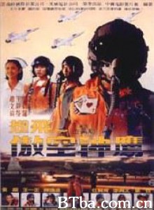 傲空神鹰 Top Cool (1970)  BT磁力 迅雷网盘下载