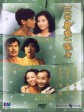 三对鸳鸯一张床/Couples/ Couples/ Couples
