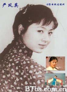 严凤英 (1970)  BT磁力 迅雷网盘下载