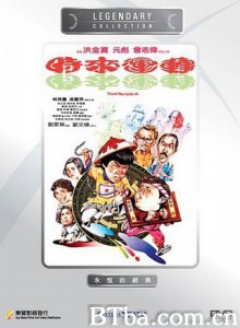 时来运转 Those Merry Souls (1985) 720P BT磁力 迅雷网盘下载