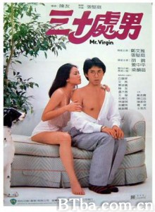 三十处男 Mr. Virgin (1984) 1080P BT磁力 迅雷网盘下载