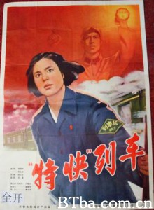 特快列车 An Express Train (1970)  BT磁力 迅雷网盘下载