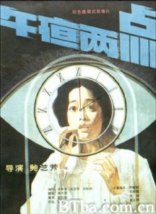 午夜两点 (1970)  BT磁力 迅雷网盘下载