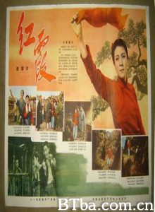 红霞 (1970)  BT磁力 迅雷网盘下载