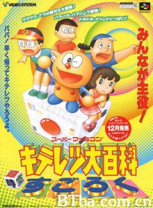 奇天烈大百科 (1988)  BT磁力 迅雷网盘下载