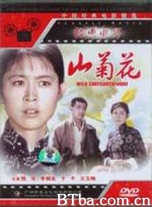 山菊花 Shan ju hua (1970)  BT磁力 迅雷网盘下载
