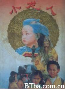 小龙人 (1992)  BT磁力 迅雷网盘下载