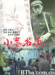 小巷名流 (1970)  BT磁力 迅雷网盘下载